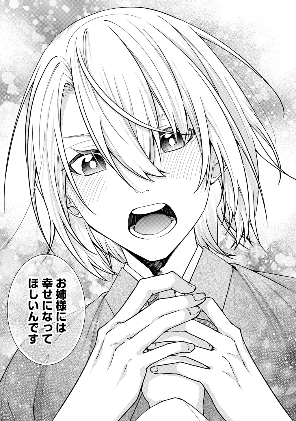 Anata to Watashi no Shi ni Modori - Chapter 1.1 - Page 38