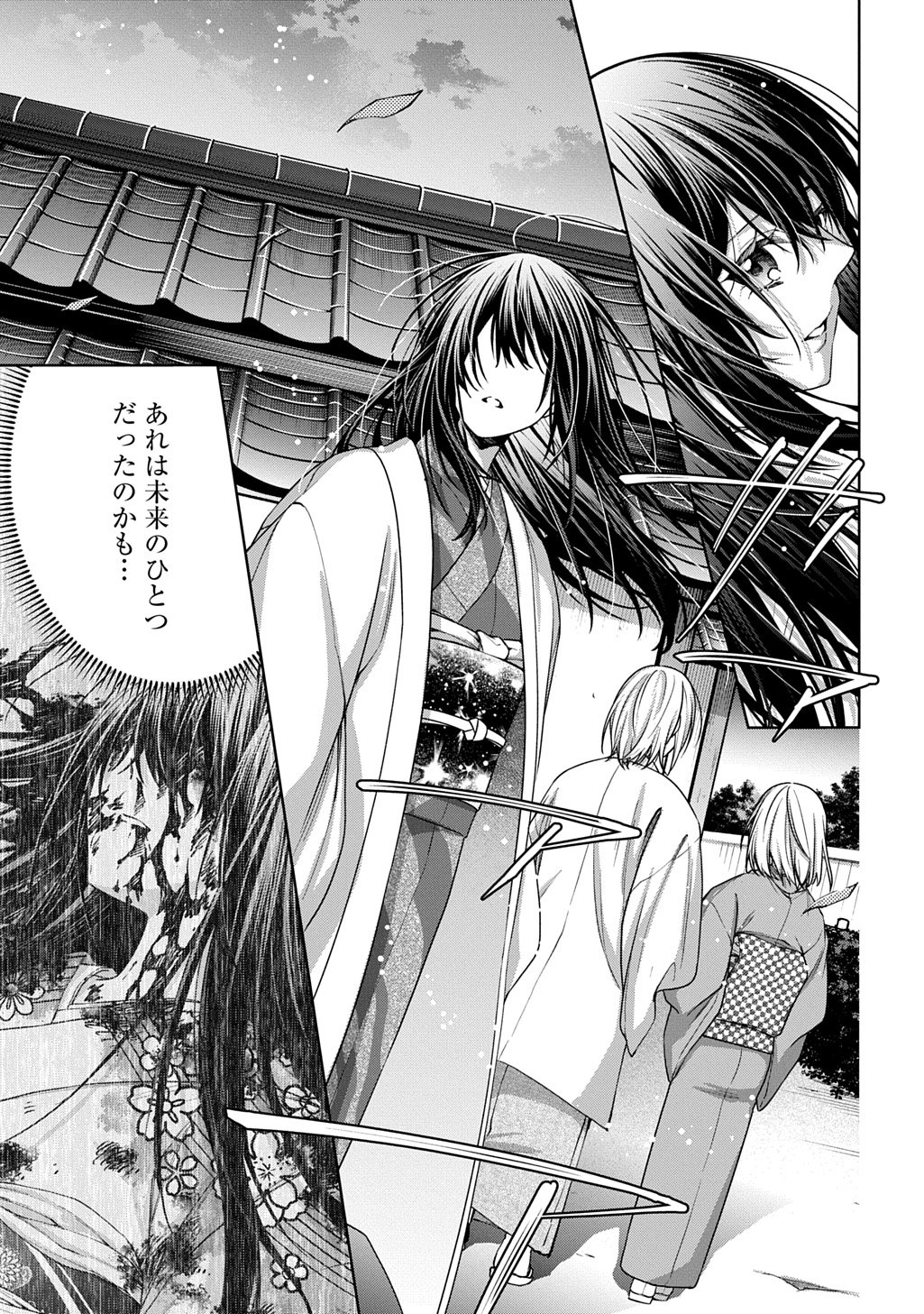 Anata to Watashi no Shi ni Modori - Chapter 1.1 - Page 43