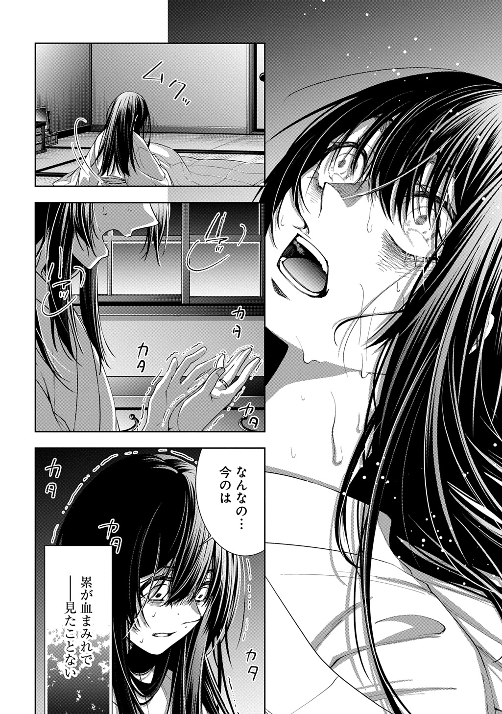 Anata to Watashi no Shi ni Modori - Chapter 1.1 - Page 48