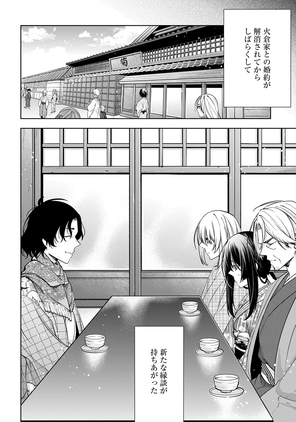 Anata to Watashi no Shi ni Modori - Chapter 1.1 - Page 50