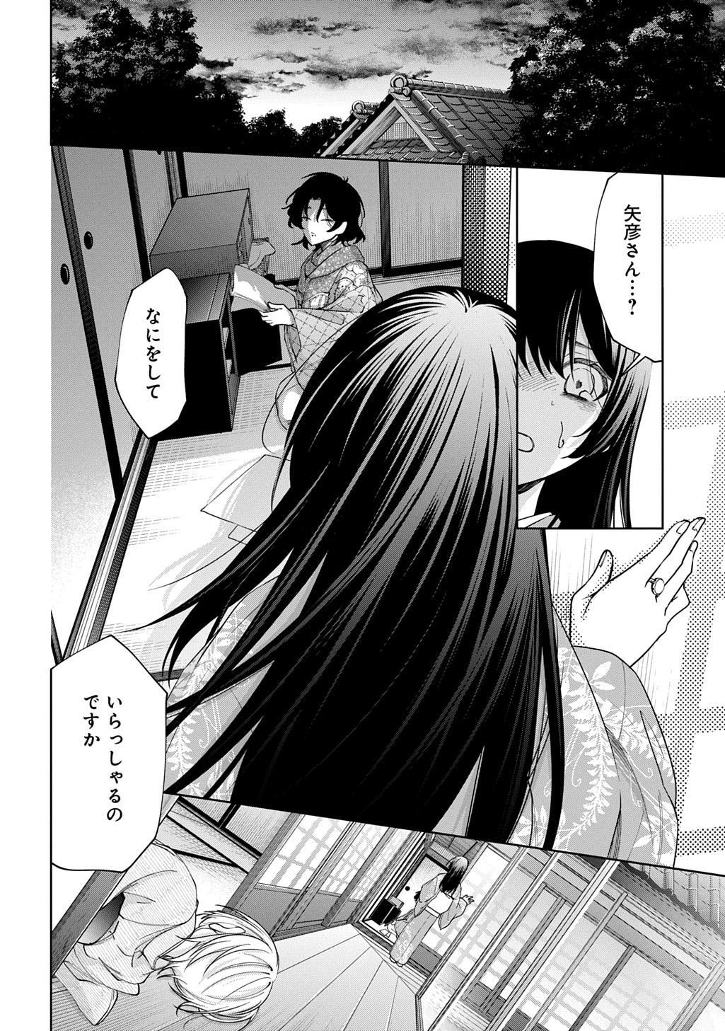 Anata to Watashi no Shi ni Modori - Chapter 1.2 - Page 10