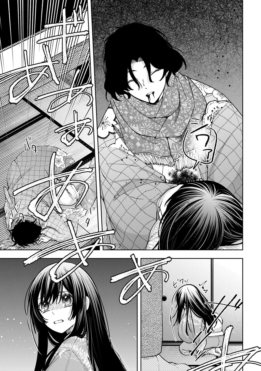 Anata to Watashi no Shi ni Modori - Chapter 1.2 - Page 15