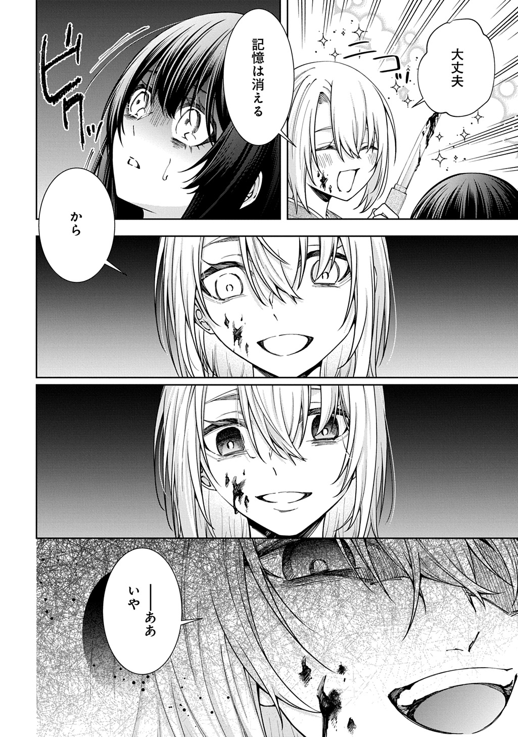 Anata to Watashi no Shi ni Modori - Chapter 1.2 - Page 22