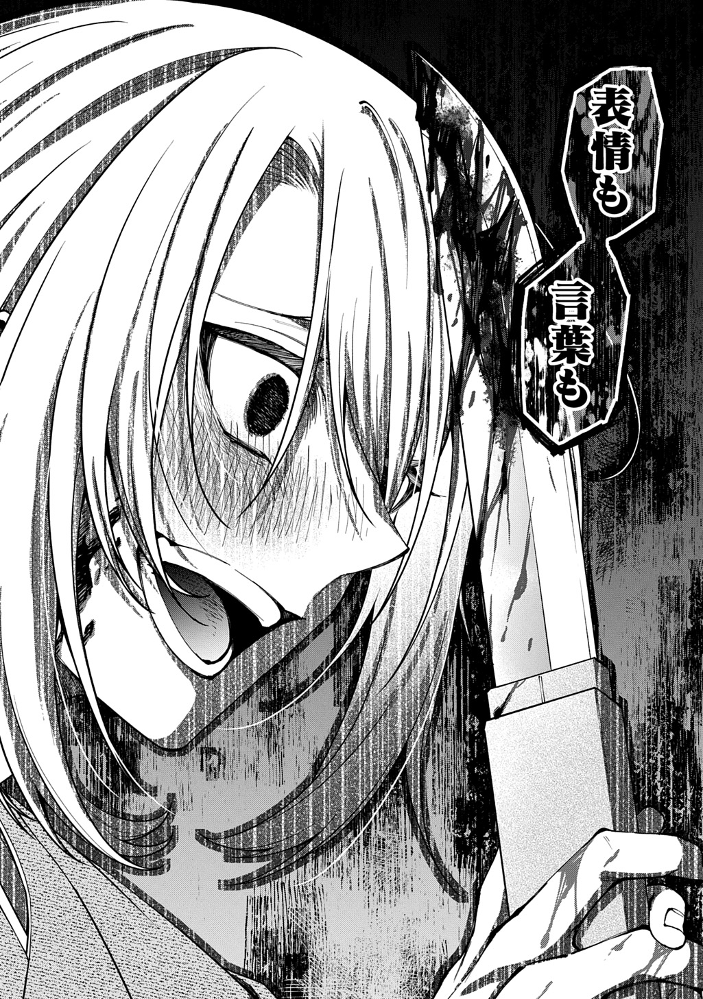 Anata to Watashi no Shi ni Modori - Chapter 1.2 - Page 24