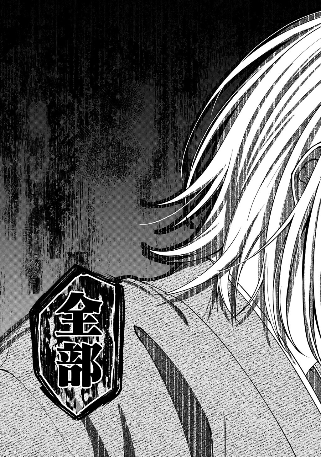 Anata to Watashi no Shi ni Modori - Chapter 1.2 - Page 25