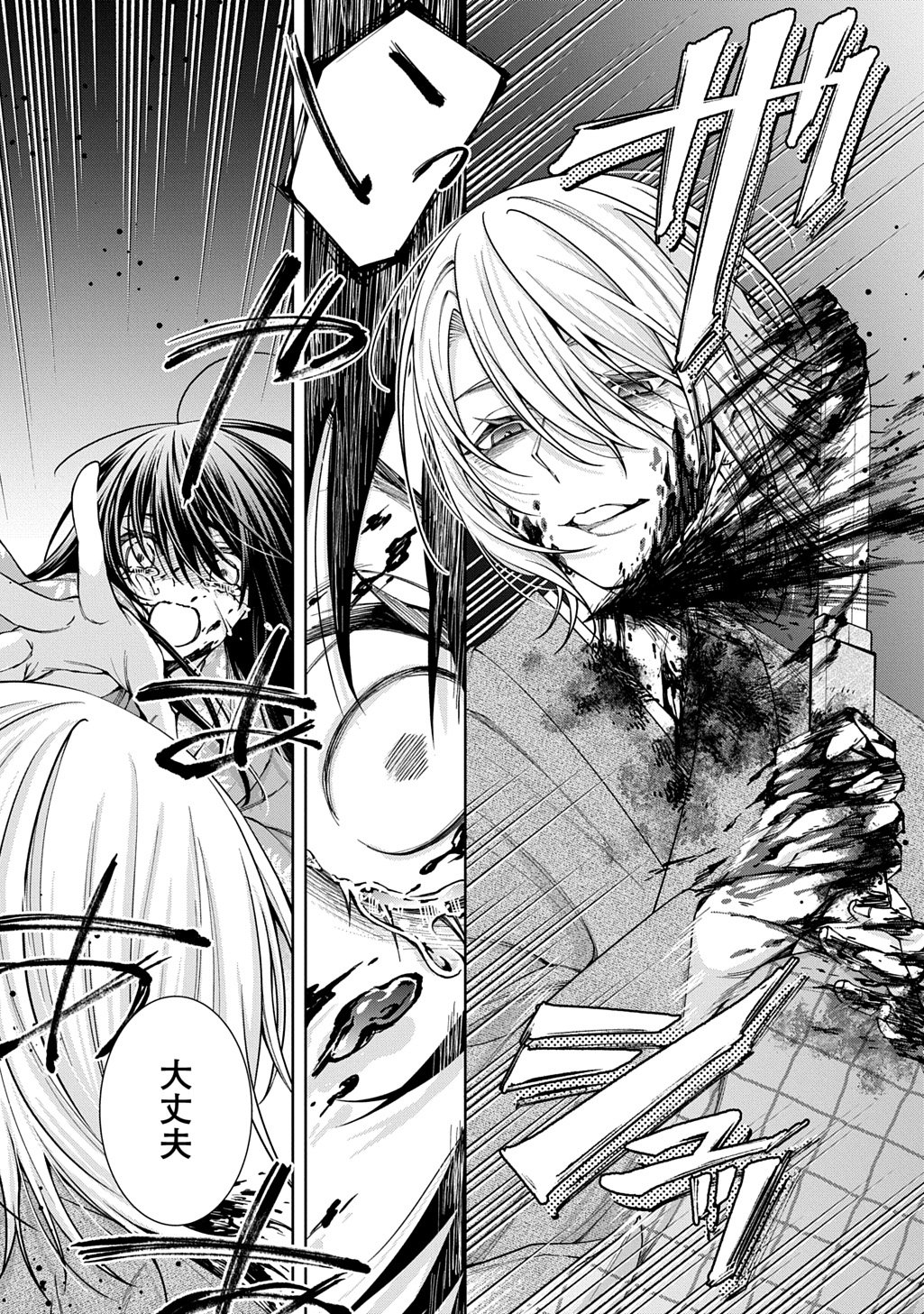 Anata to Watashi no Shi ni Modori - Chapter 1.2 - Page 27
