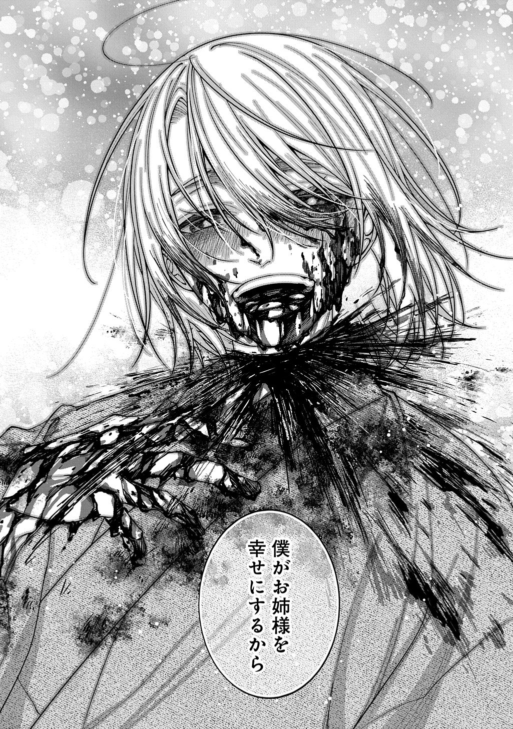 Anata to Watashi no Shi ni Modori - Chapter 1.2 - Page 28