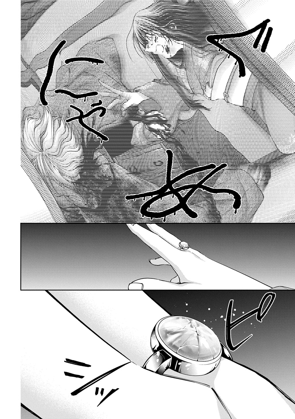 Anata to Watashi no Shi ni Modori - Chapter 1.2 - Page 30