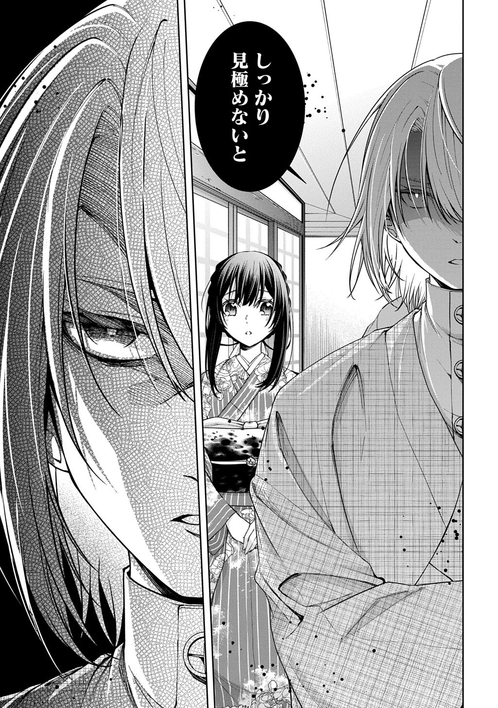 Anata to Watashi no Shi ni Modori - Chapter 1.2 - Page 5