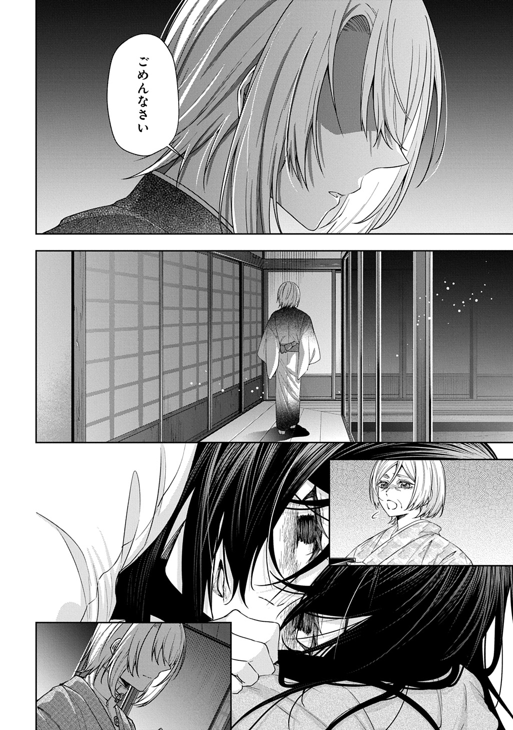 Anata to Watashi no Shi ni Modori - Chapter 2.1 - Page 12