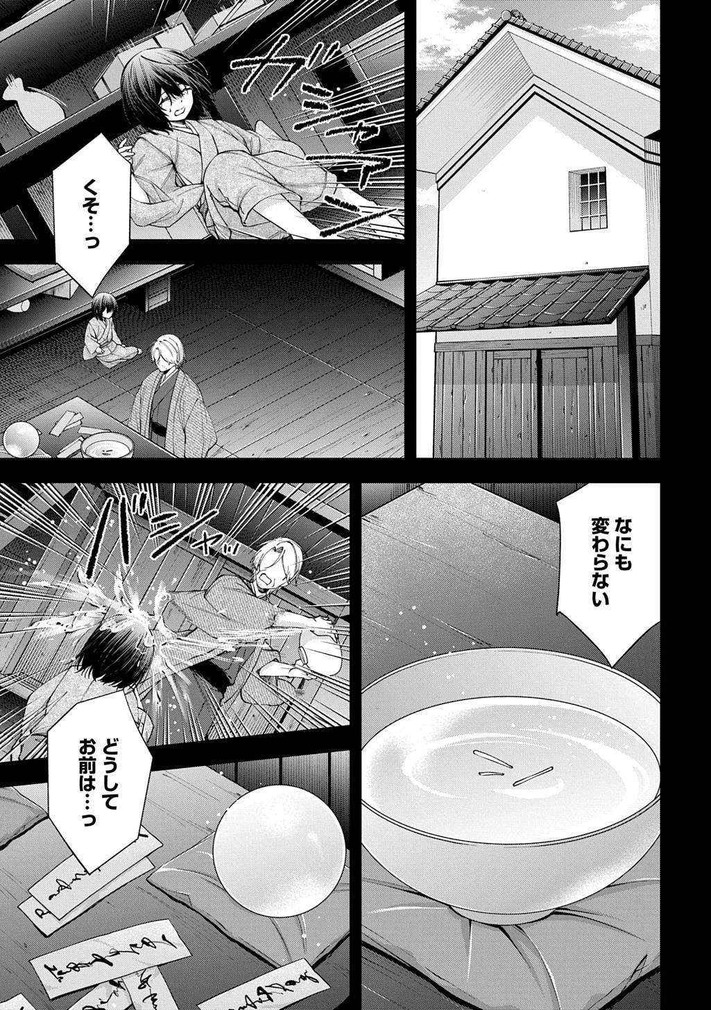 Anata to Watashi no Shi ni Modori - Chapter 2.1 - Page 21