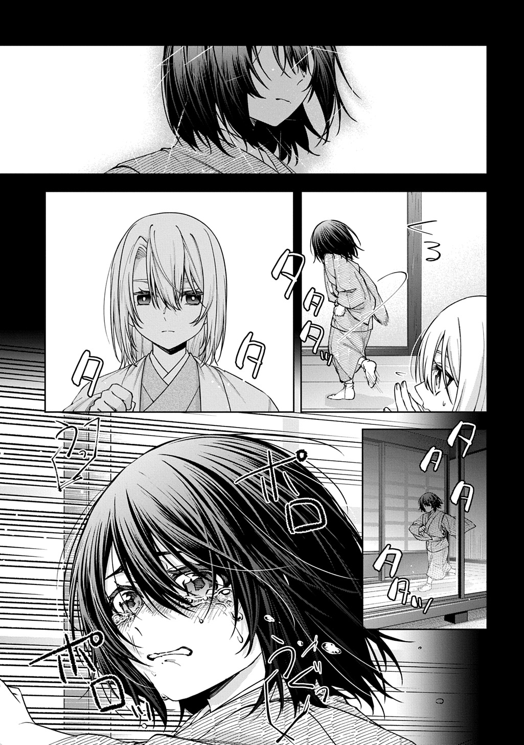Anata to Watashi no Shi ni Modori - Chapter 2.1 - Page 25