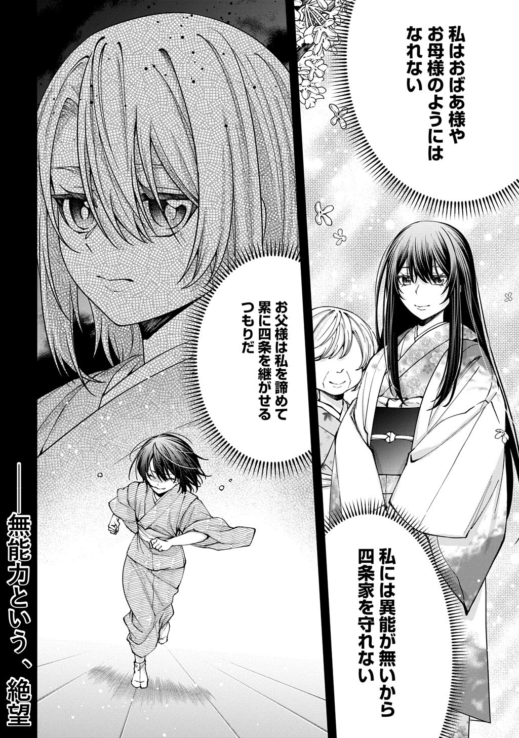 Anata to Watashi no Shi ni Modori - Chapter 2.1 - Page 26