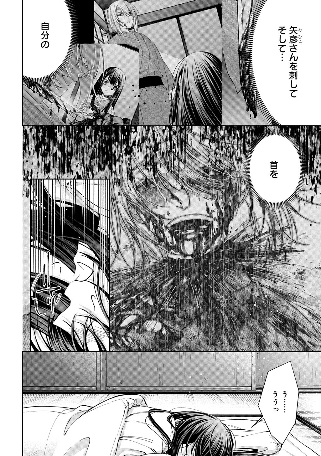 Anata to Watashi no Shi ni Modori - Chapter 2.1 - Page 4
