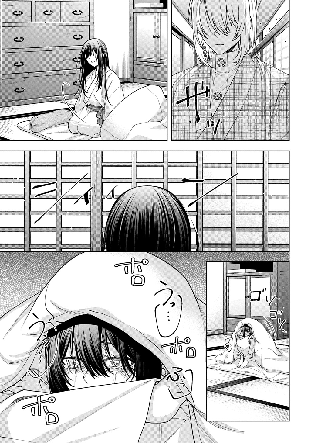 Anata to Watashi no Shi ni Modori - Chapter 2.1 - Page 9