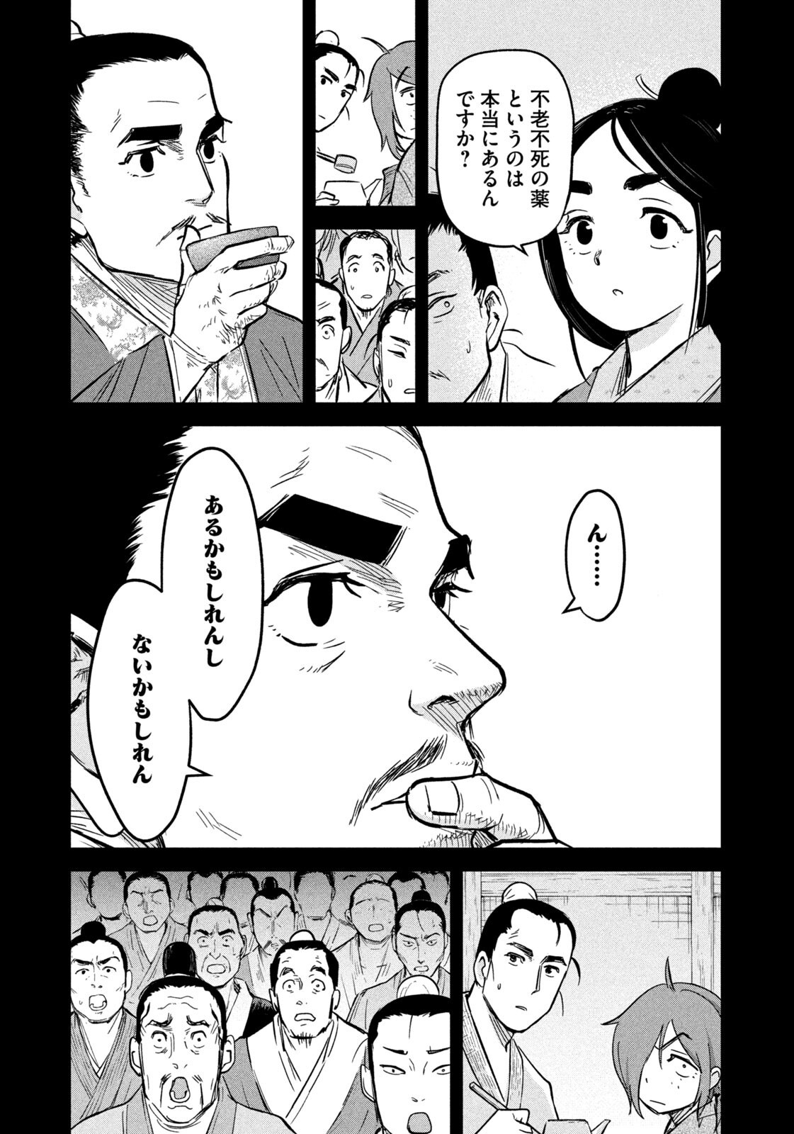 Ancestors - Chapter 17 - Page 7