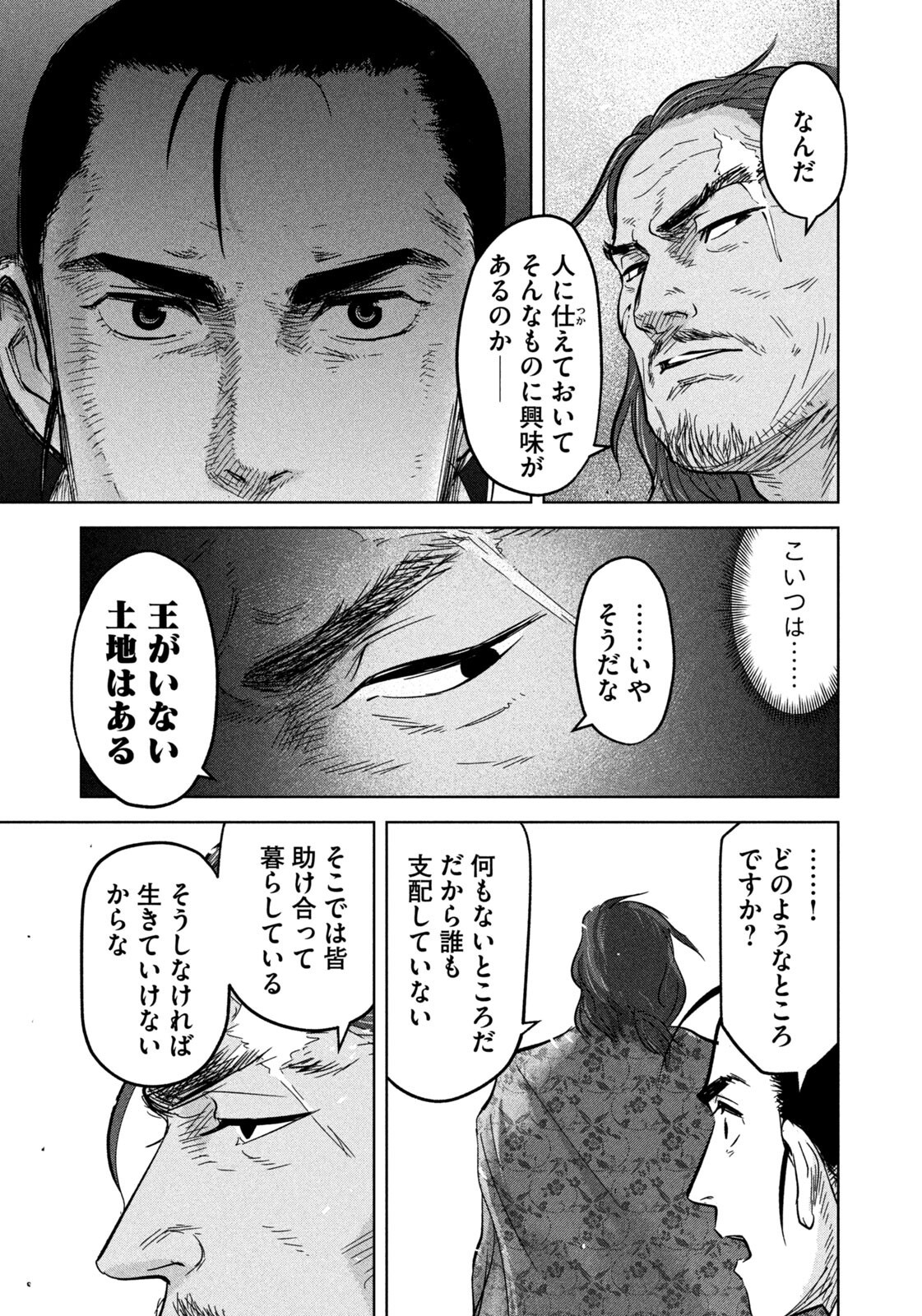 Ancestors - Chapter 18 - Page 7