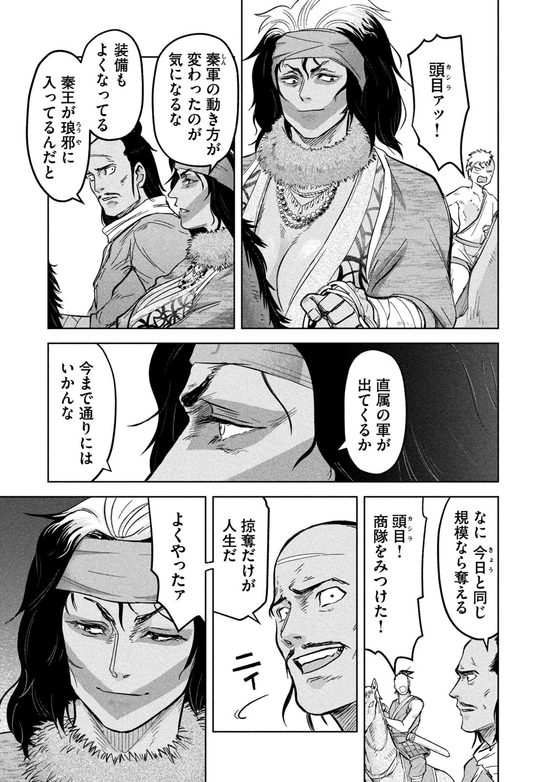 Ancestors - Chapter 19 - Page 9