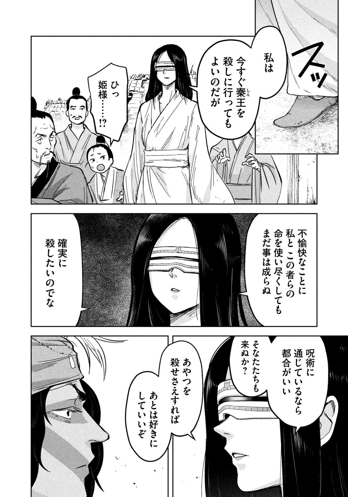 Ancestors - Chapter 20 - Page 10