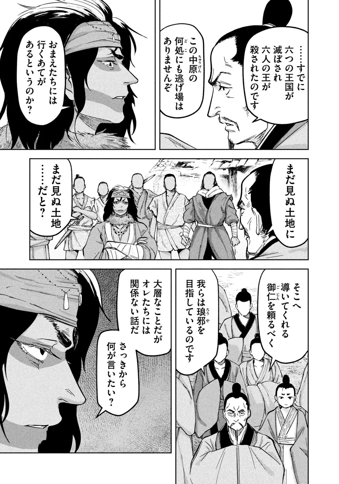 Ancestors - Chapter 20 - Page 9