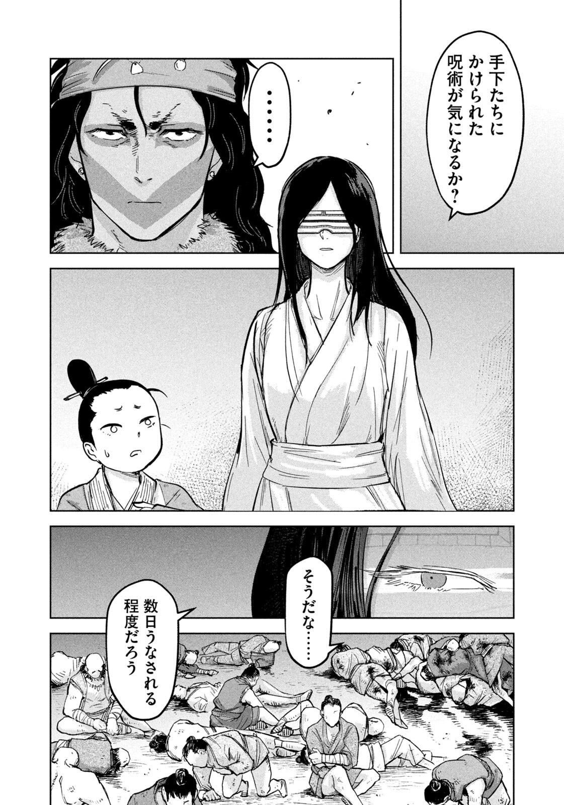 Ancestors - Chapter 21 - Page 4
