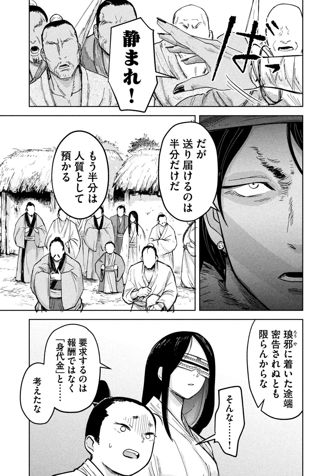 Ancestors - Chapter 21 - Page 7