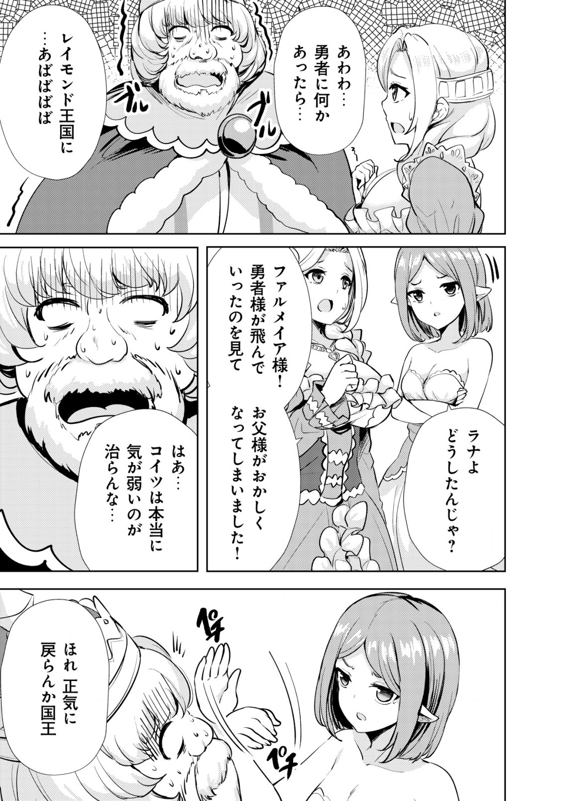 Ane ga Kensei de Imouto ga Kenja de - Chapter 10 - Page 11