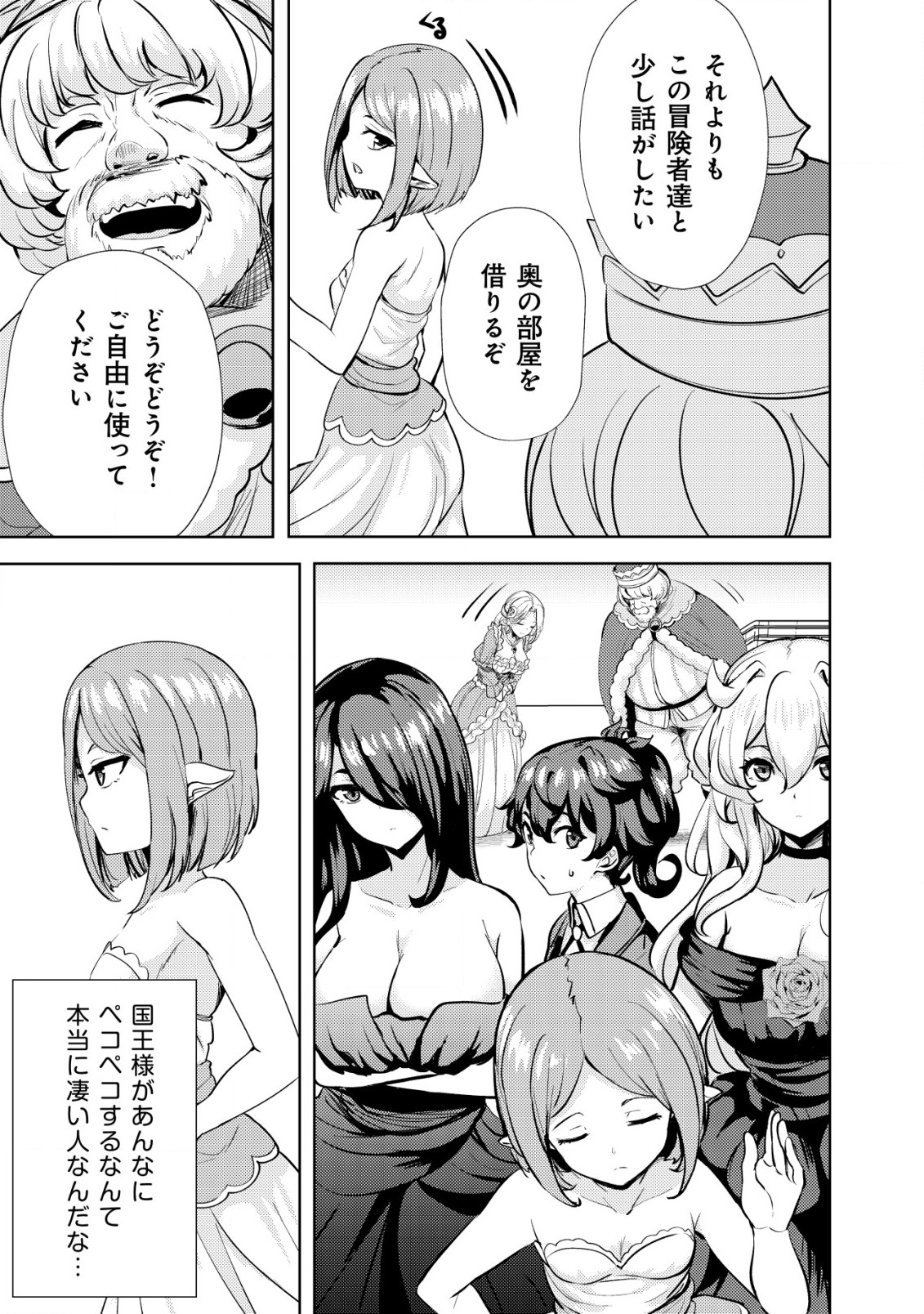 Ane ga Kensei de Imouto ga Kenja de - Chapter 10 - Page 13