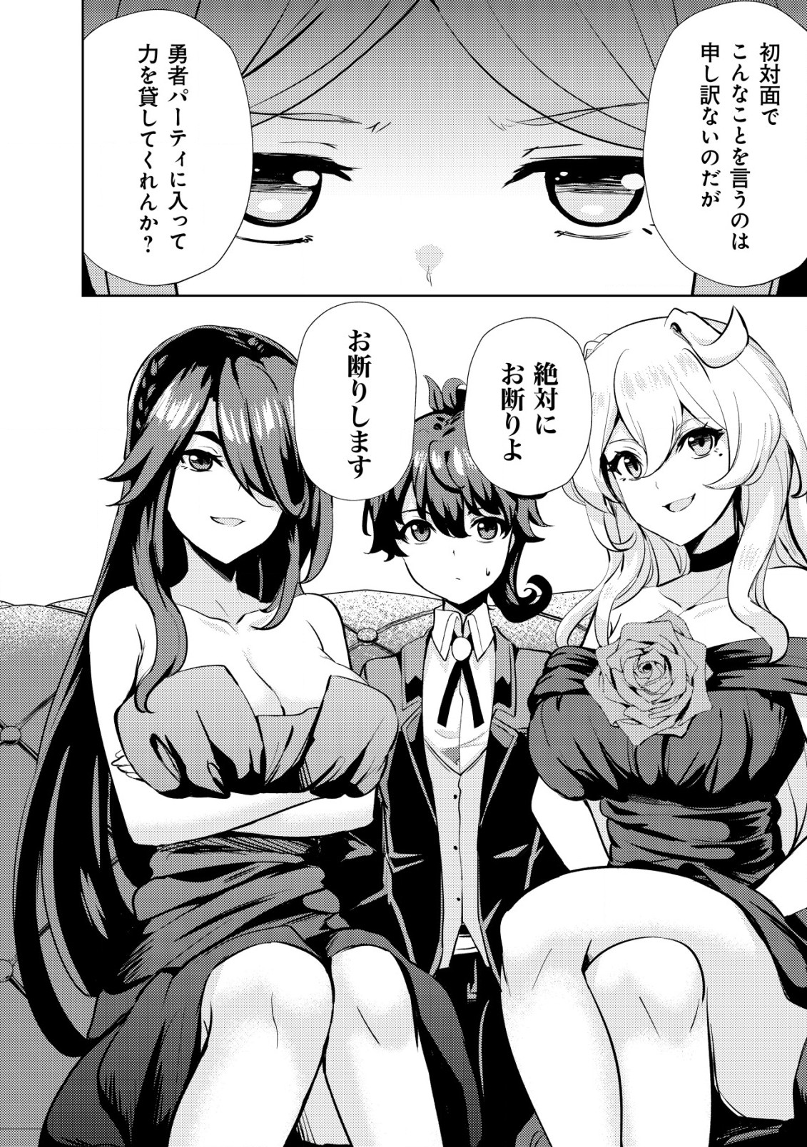 Ane ga Kensei de Imouto ga Kenja de - Chapter 10 - Page 20