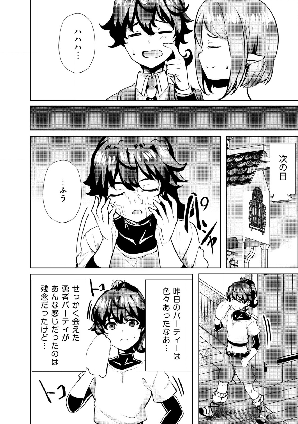 Ane ga Kensei de Imouto ga Kenja de - Chapter 10 - Page 24