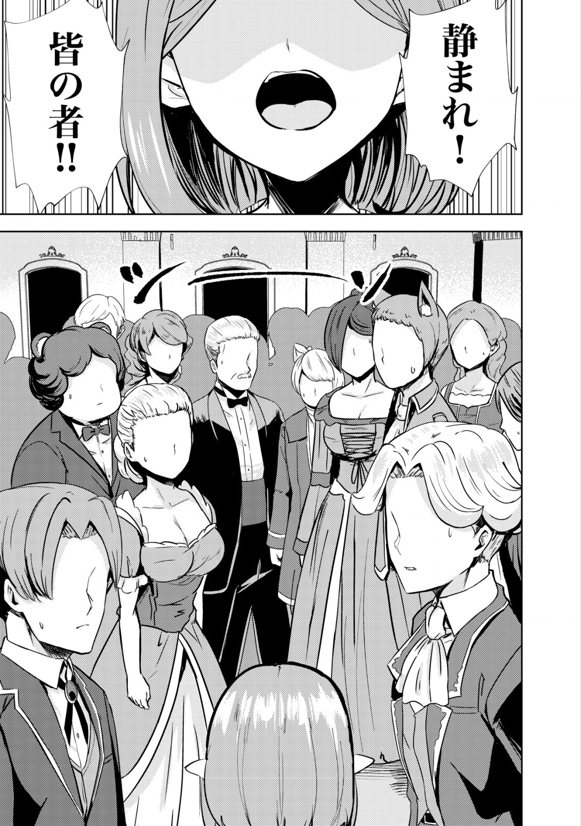 Ane ga Kensei de Imouto ga Kenja de - Chapter 10 - Page 3