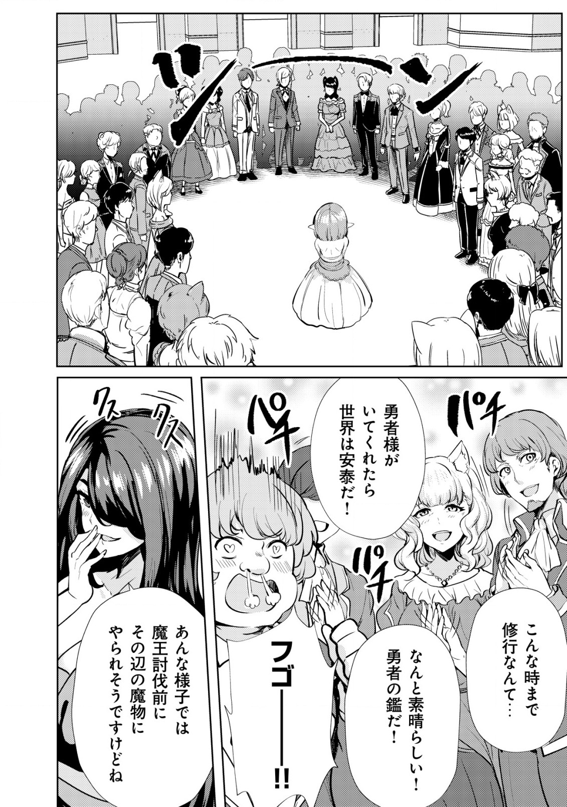 Ane ga Kensei de Imouto ga Kenja de - Chapter 10 - Page 6