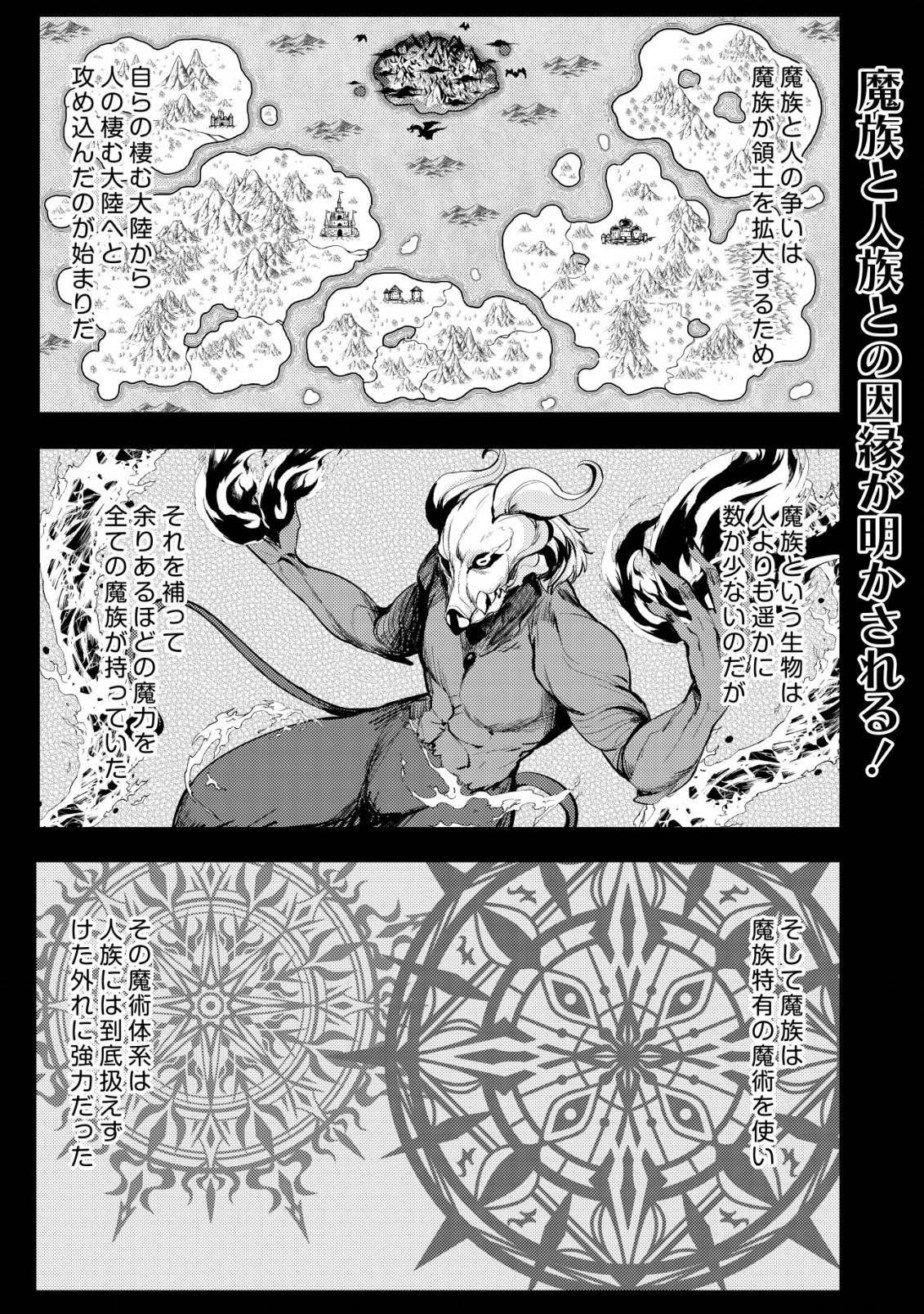 Ane ga Kensei de Imouto ga Kenja de - Chapter 12 - Page 1