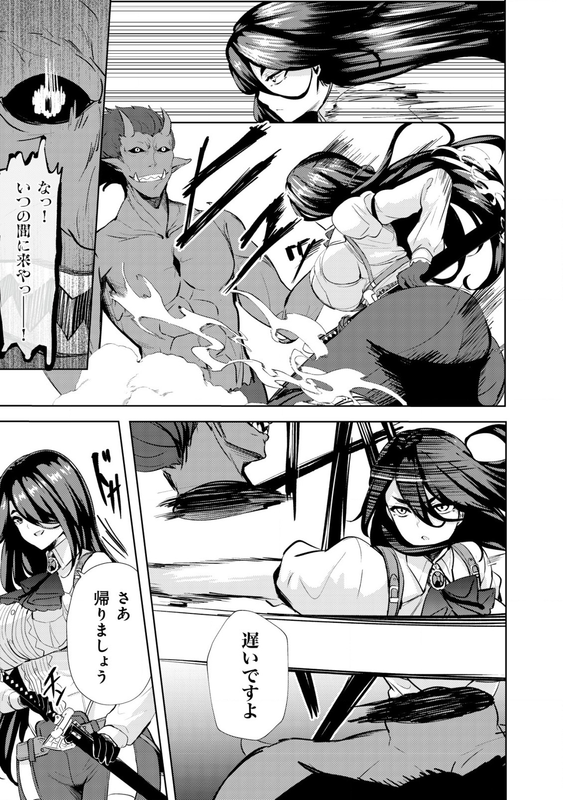 Ane ga Kensei de Imouto ga Kenja de - Chapter 12 - Page 11