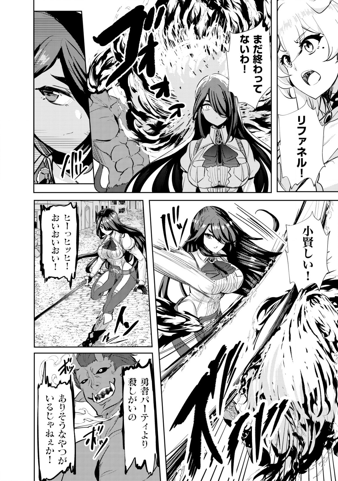 Ane ga Kensei de Imouto ga Kenja de - Chapter 12 - Page 12