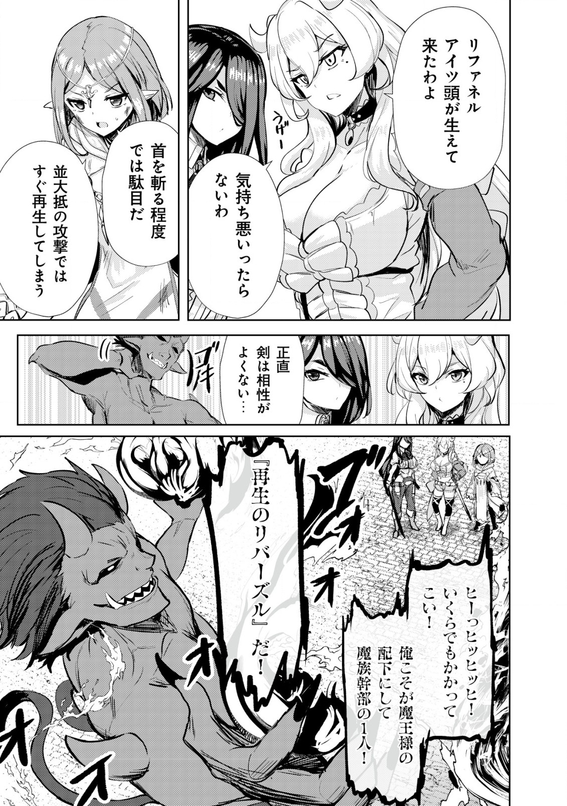 Ane ga Kensei de Imouto ga Kenja de - Chapter 12 - Page 13