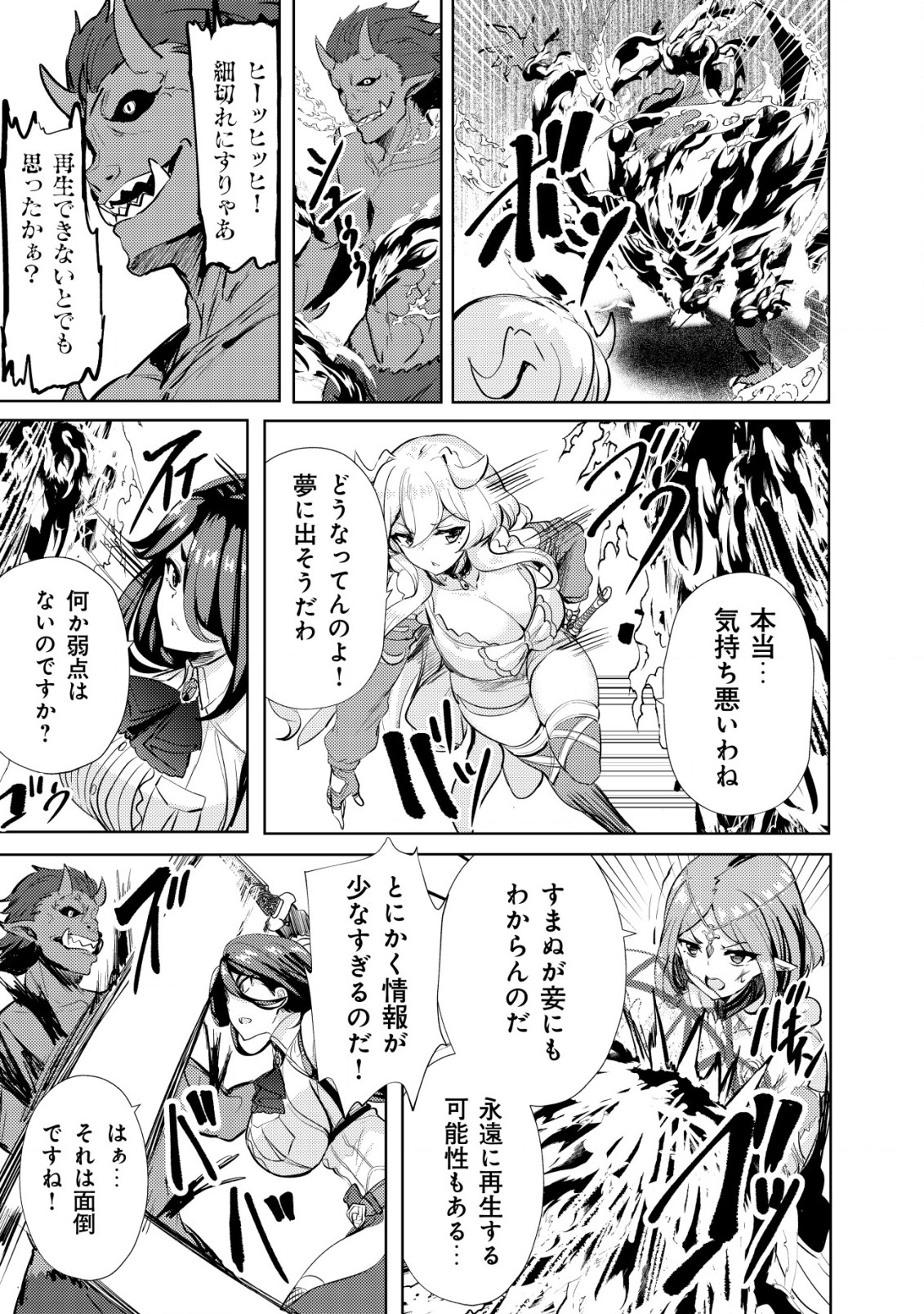 Ane ga Kensei de Imouto ga Kenja de - Chapter 12 - Page 17