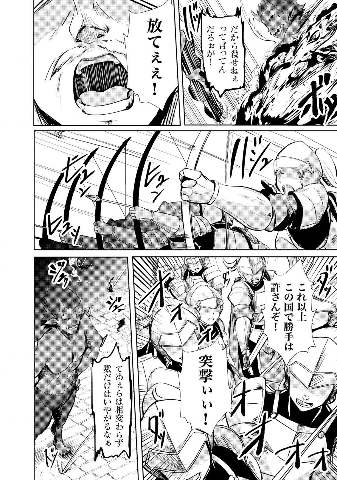 Ane ga Kensei de Imouto ga Kenja de - Chapter 12 - Page 18
