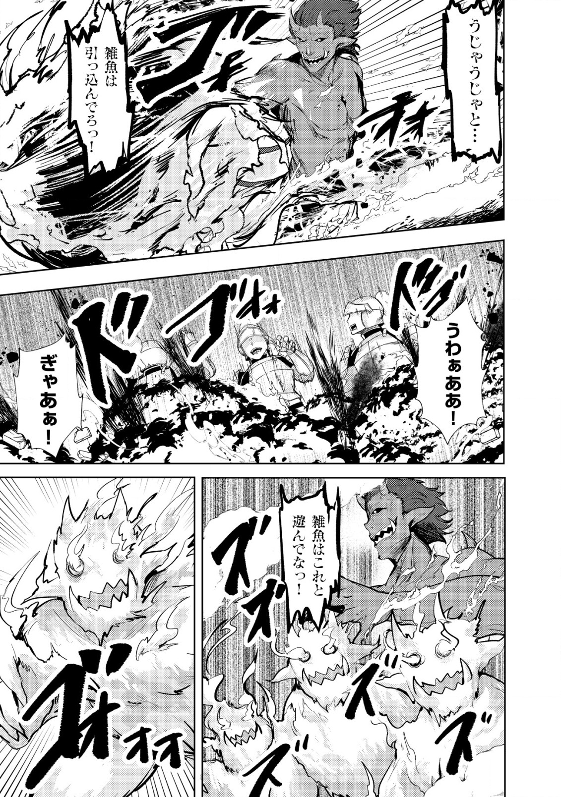 Ane ga Kensei de Imouto ga Kenja de - Chapter 12 - Page 19