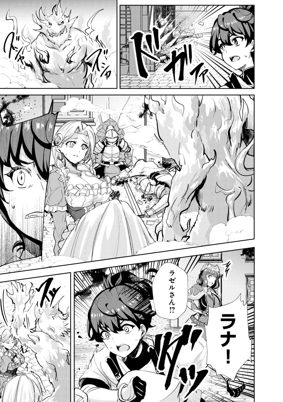Ane ga Kensei de Imouto ga Kenja de - Chapter 12 - Page 21