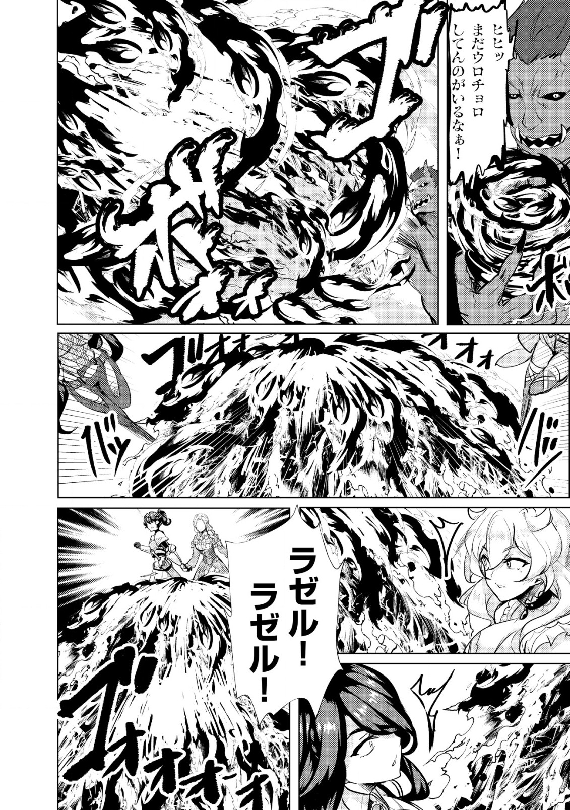 Ane ga Kensei de Imouto ga Kenja de - Chapter 12 - Page 24
