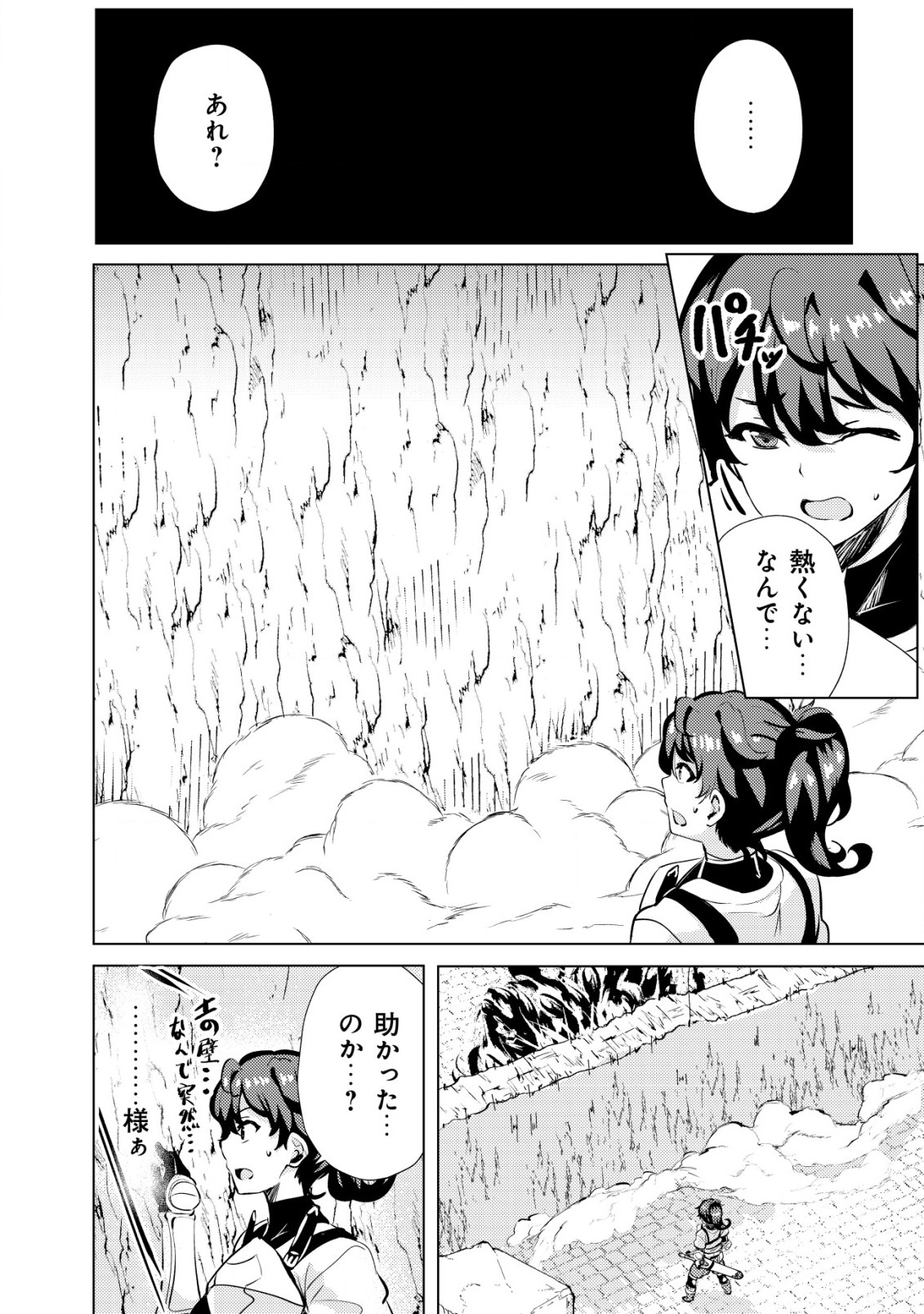 Ane ga Kensei de Imouto ga Kenja de - Chapter 12 - Page 26