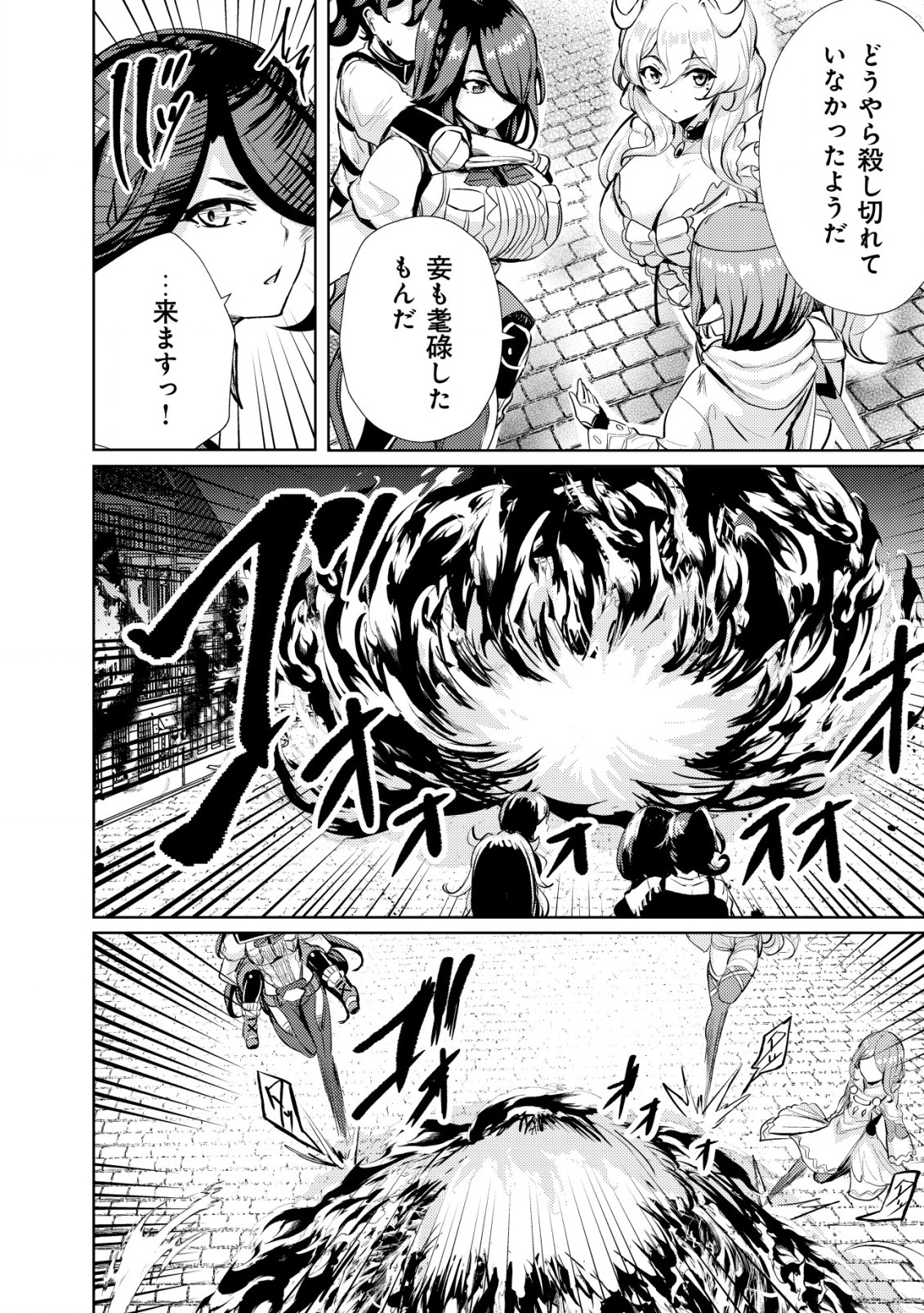 Ane ga Kensei de Imouto ga Kenja de - Chapter 12 - Page 6