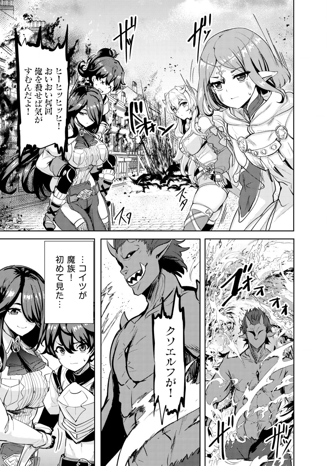 Ane ga Kensei de Imouto ga Kenja de - Chapter 12 - Page 7