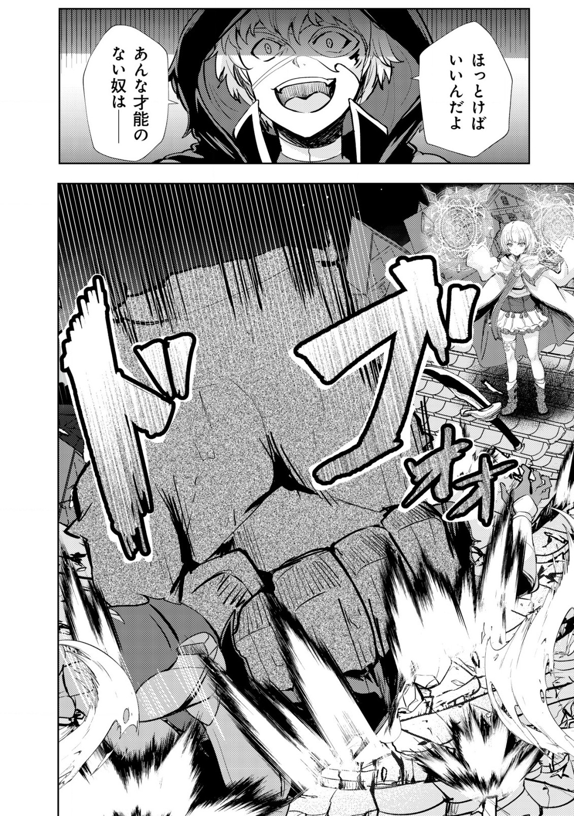 Ane ga Kensei de Imouto ga Kenja de - Chapter 13 - Page 10