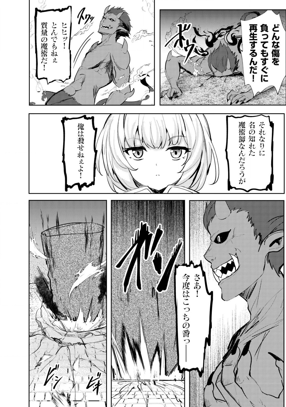 Ane ga Kensei de Imouto ga Kenja de - Chapter 13 - Page 22