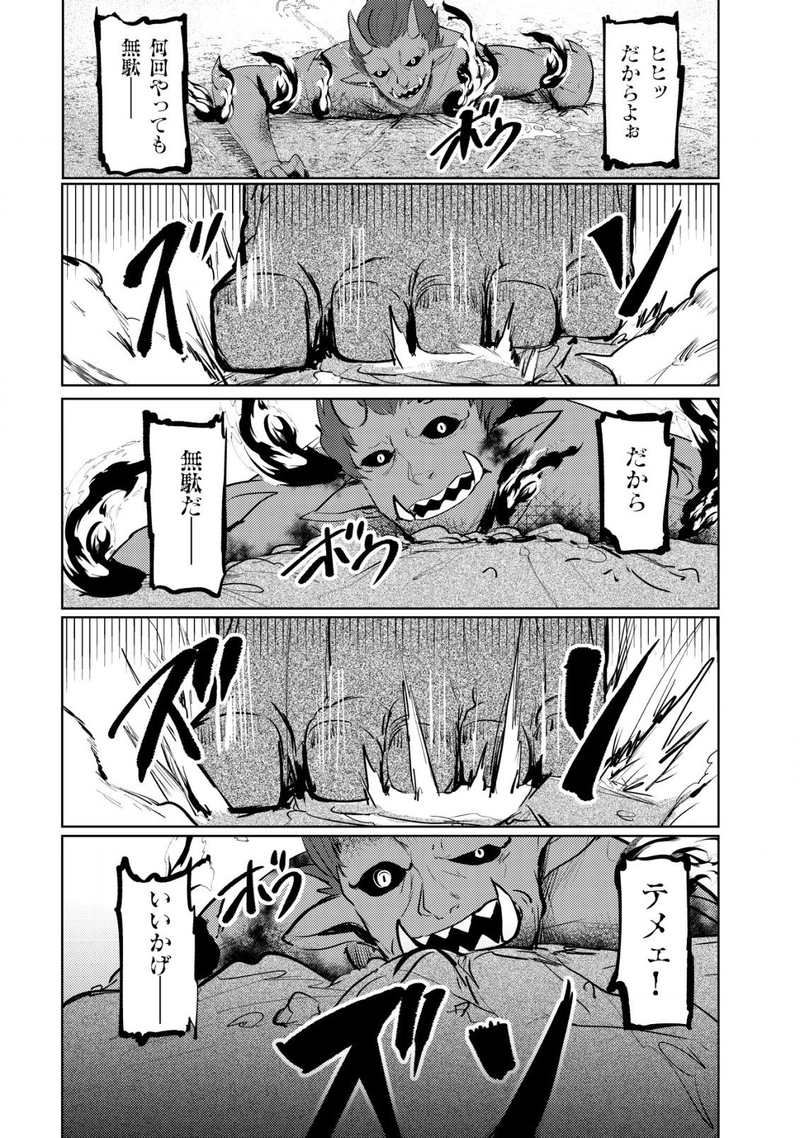 Ane ga Kensei de Imouto ga Kenja de - Chapter 13 - Page 23