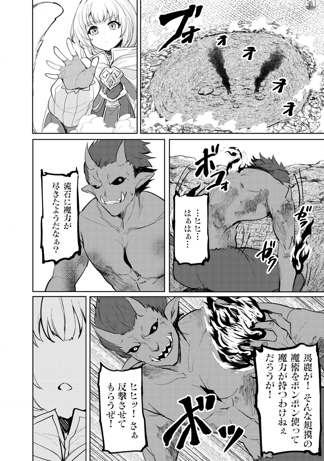 Ane ga Kensei de Imouto ga Kenja de - Chapter 13 - Page 24