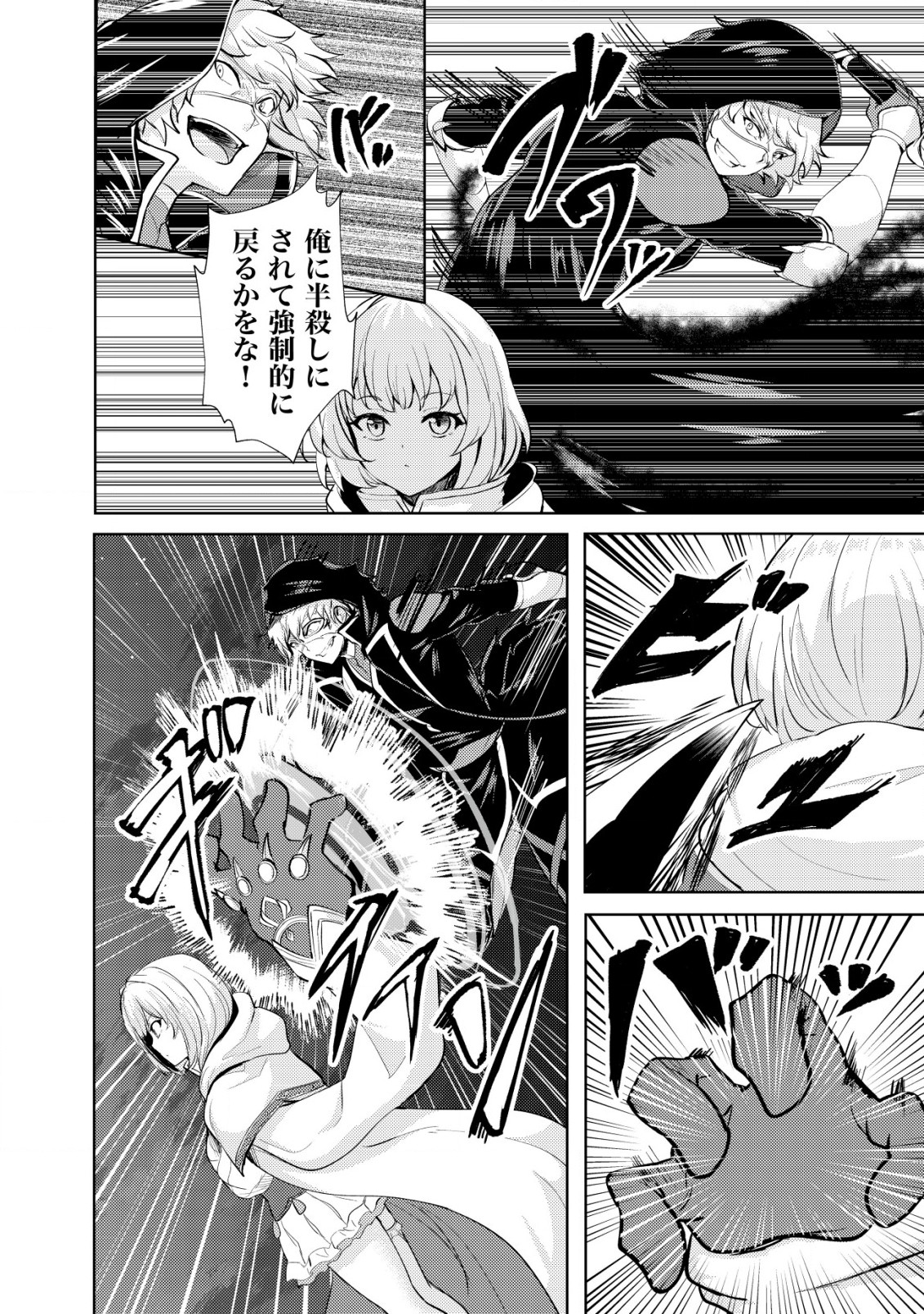 Ane ga Kensei de Imouto ga Kenja de - Chapter 13 - Page 6