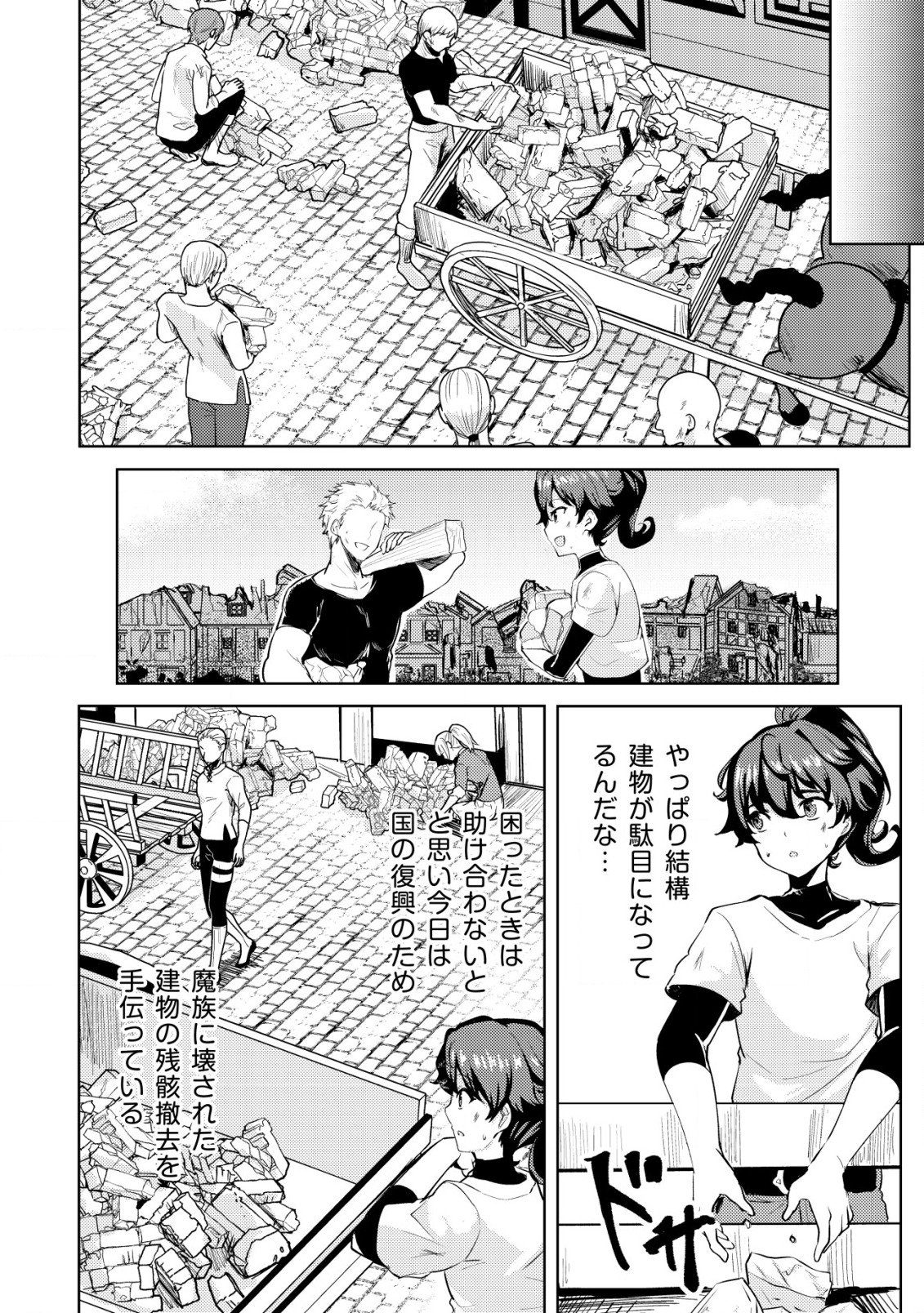 Ane ga Kensei de Imouto ga Kenja de - Chapter 15 - Page 14